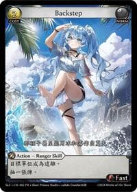 Backstep - Grand Archive TCG SquareLive Collaboration trading card