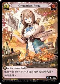 Cremation Ritual - Grand Archive TCG SquareLive Collaboration trading card