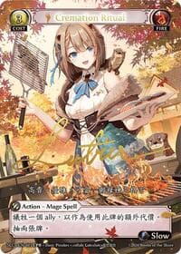 Cremation Ritual (CPR) - Grand Archive TCG SquareLive Collaboration trading card