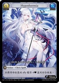 Hypothermia - Grand Archive TCG SquareLive Collaboration trading card