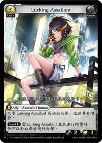 Lurking Assailant - Grand Archive TCG SquareLive Collaboration trading card
