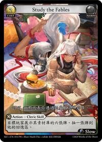 Study the Fables - Grand Archive TCG SquareLive Collaboration trading card