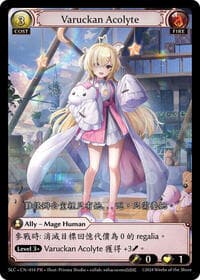 Varuckan Acolyte - Grand Archive TCG SquareLive Collaboration trading card