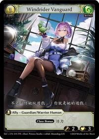 Windrider Vanguard - Grand Archive TCG SquareLive Collaboration trading card