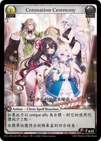 Coronation Ceremony - Grand Archive TCG Promotional Cards trading card