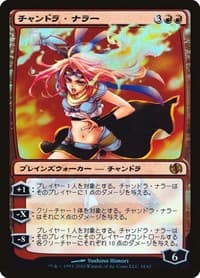 Chandra Nalaar (Japanese Alternate Art) from Duel Decks: Jace vs. Chandra