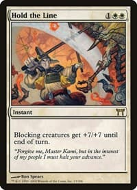Hold the Line from Champions of Kamigawa