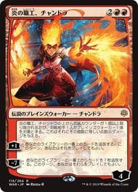 Chandra, Fire Artisan (JP Alternate Art) from War of the Spark