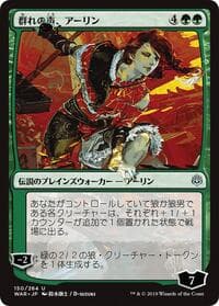 Arlinn, Voice of the Pack (JP Alternate Art) from War of the Spark