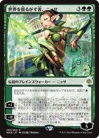 Nissa, Who Shakes the World (JP Alternate Art) from War of the Spark