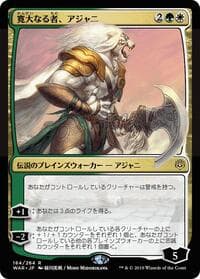 Ajani, the Greathearted (JP Alternate Art) from War of the Spark