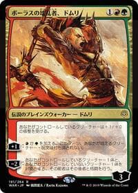 Domri, Anarch of Bolas (JP Alternate Art) from War of the Spark