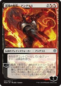 Angrath, Captain of Chaos (JP Alternate Art) from War of the Spark
