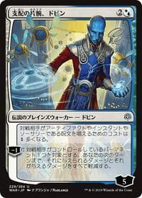 Dovin, Hand of Control (JP Alternate Art) from War of the Spark