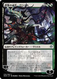 Vraska, Swarm's Eminence (JP Alternate Art) from War of the Spark