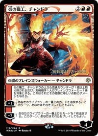 Chandra, Fire Artisan (JP Alternate Art) from Prerelease Cards