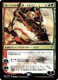 Domri, Anarch of Bolas (JP Alternate Art) from Prerelease Cards