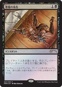 Diabolic Edict (JP Graphic Novel Insert) from Media Promos