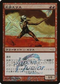 Slith Firewalker (Japan Junior Tournament) from Junior Series Promos