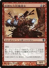 Cunning Sparkmage (Dengeki Maoh Promo) from Media Promos
