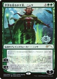 Nissa, Who Shakes the World (Top 8) from Planeswalker Event Promos