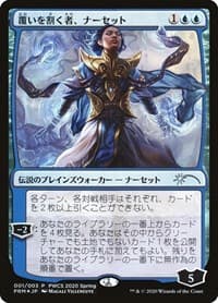 Narset, Parter of Veils (Top 50) from Planeswalker Event Promos