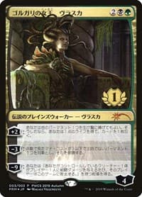 Vraska, Golgari Queen (1st Place) from Planeswalker Event Promos