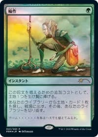 Crop Rotation (JP Graphic Novel Insert) from Media Promos