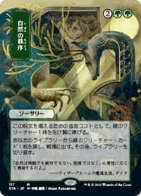 Natural Order (JP Alternate Art) from Strixhaven: Mystical Archive