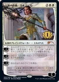 Elspeth, Sun's Nemesis (1st Place) from Planeswalker Event Promos