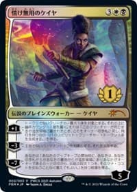 Kaya the Inexorable (1st Place) from Planeswalker Event Promos