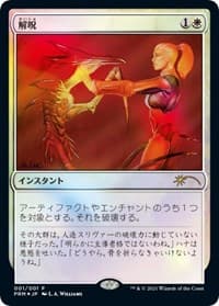 Disenchant (JP Graphic Novel Insert) from Media Promos