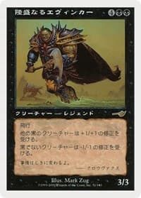 Ascendant Evincar (JP Magazine Insert) from Media Promos