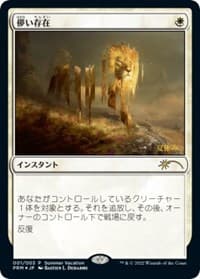 Ephemerate (JP Exclusive) (Summer Vacation) from Unique and Miscellaneous Promos