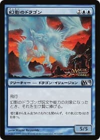 Phantasmal Dragon (JP Magazine Insert) from Media Promos