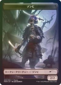 Zombie Token from Unique and Miscellaneous Promos