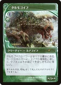 Tarmogoyf (JP Exclusive) from 30th Anniversary Promos