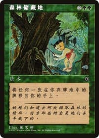 Elven Cache (CS Alternate Art) from Portal