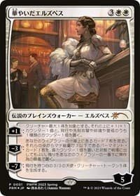 Elspeth Resplendent from Planeswalker Event Promos