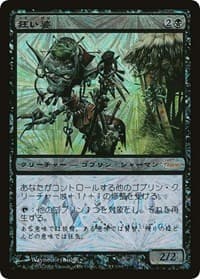 Mad Auntie (Japan Junior Tournament) from Junior Series Promos