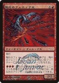 Shard Phoenix (Japan Junior Tournament) from Junior Series Promos