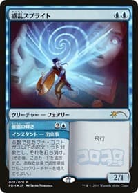 Hypnotic Sprite (JP Magazine Insert) from Media Promos