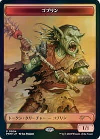 Goblin Token (JP WOE Exclusive) from Unique and Miscellaneous Promos