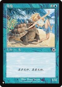 Horned Turtle (CS Alternate Art) from The List Reprints