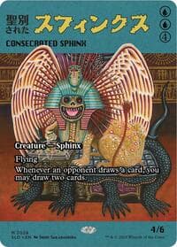 Consecrated Sphinx (2028) from Secret Lair Drop Series
