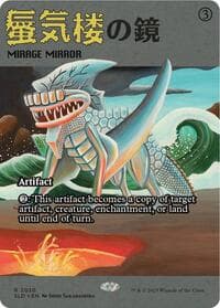 Mirage Mirror (2030) from Secret Lair Drop Series