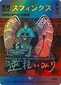 Consecrated Sphinx (7023) (Rainbow Foil) from Secret Lair Drop Series