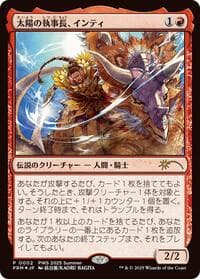 Inti, Seneschal of the Sun (JP Exclusive) from Planeswalker Event Promos