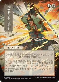 Duty Beyond Death (JP Alternate Art) from Secrets of Strixhaven: Mystical Archive