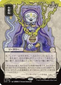 Smallpox (JP Alternate Art) from Secrets of Strixhaven: Mystical Archive